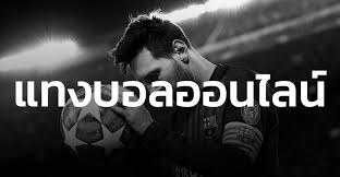 เว็บพนันออนไลน์ ฝากถอน ไม่มีขั้นต่ำ ที่มีมาตรฐานสูงที่สุดด้วย